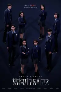 Международная старшая школа Чхондам 